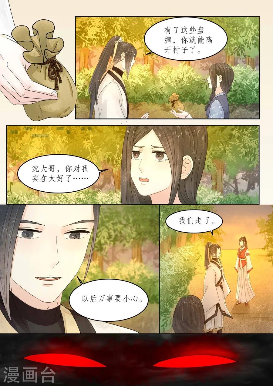 番外8 无脸妖4