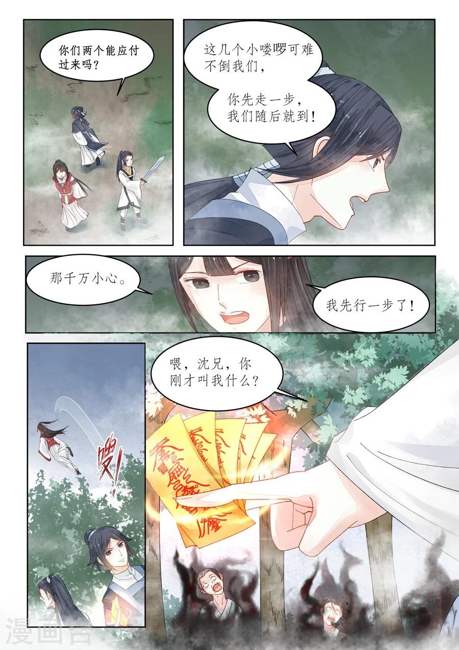 番外10 无脸妖6
