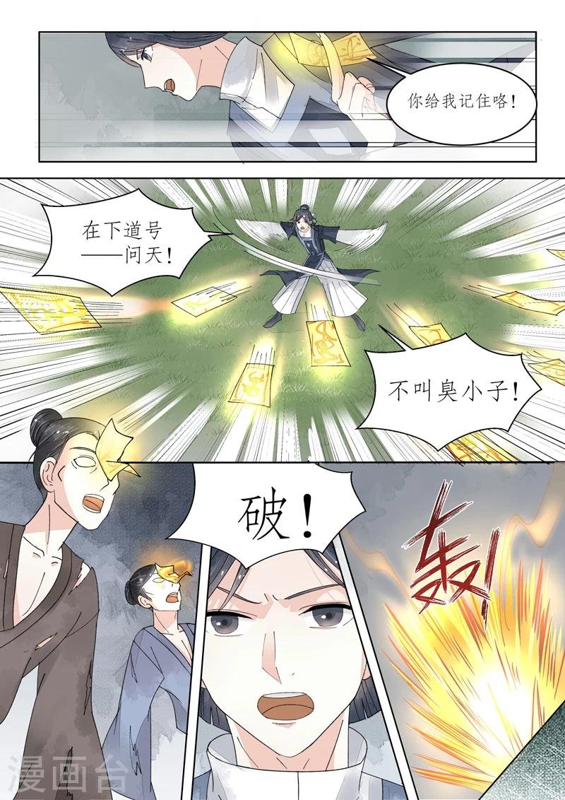 番外10 无脸妖6