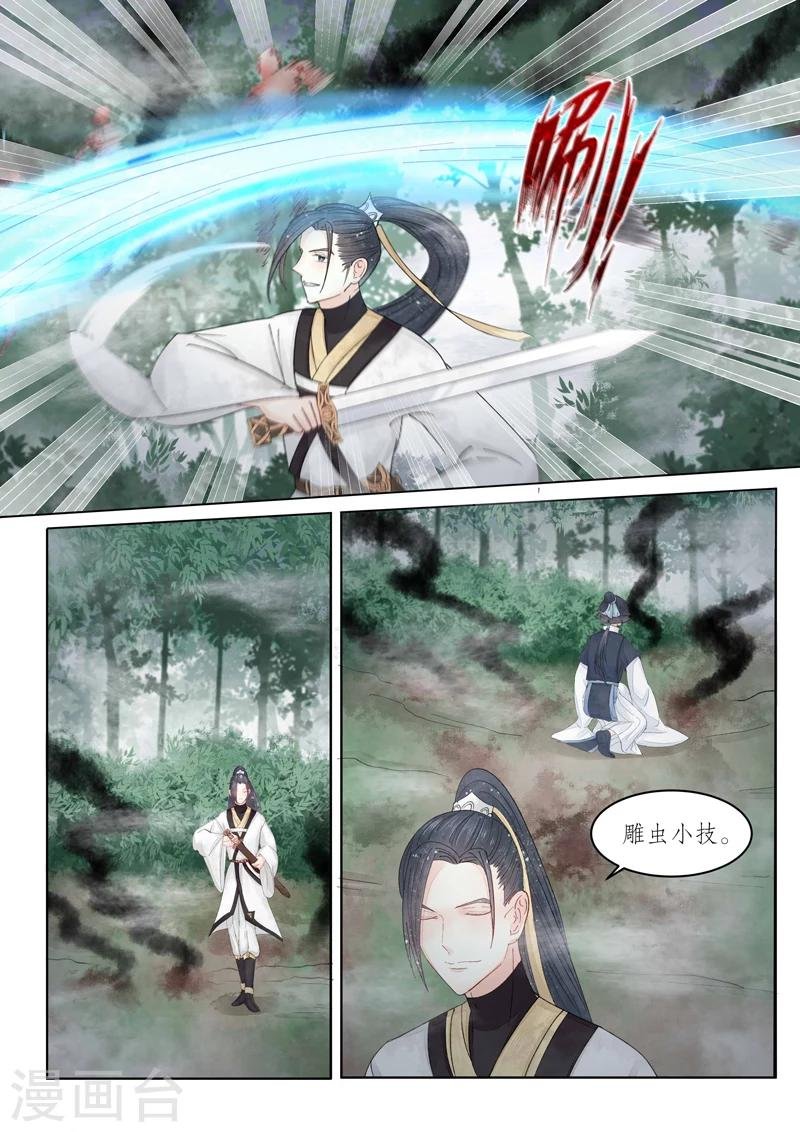 番外10 无脸妖6