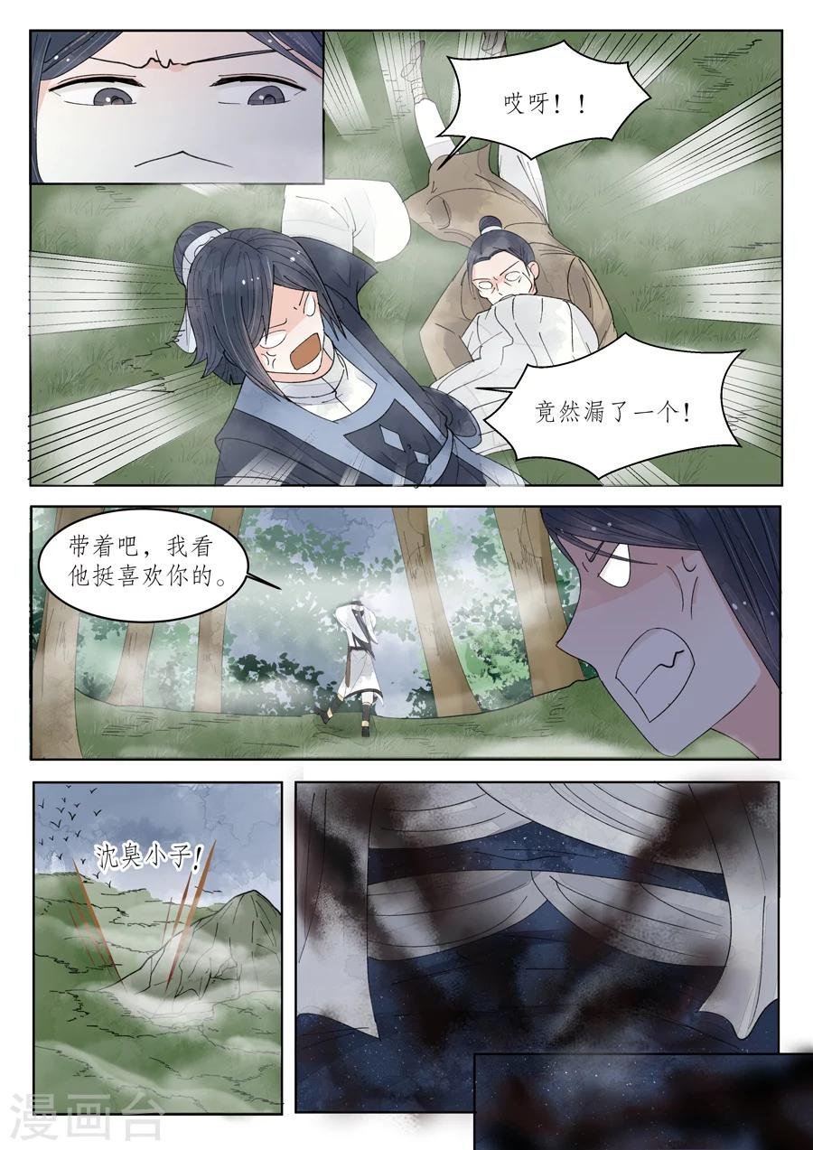 番外10 无脸妖6