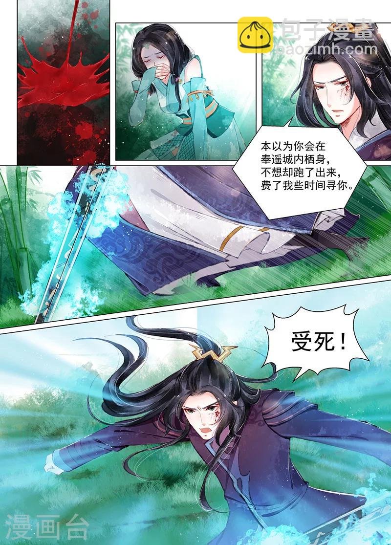 第11话3 重逢