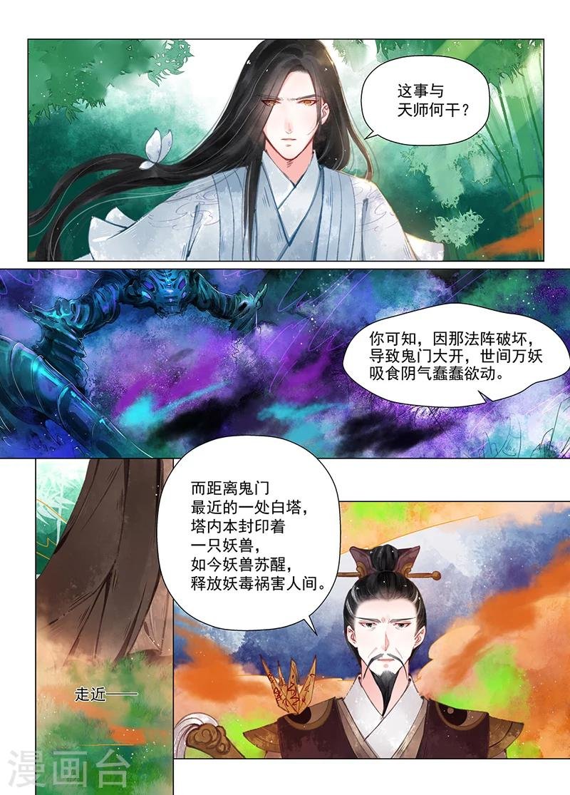 第11话4 重逢