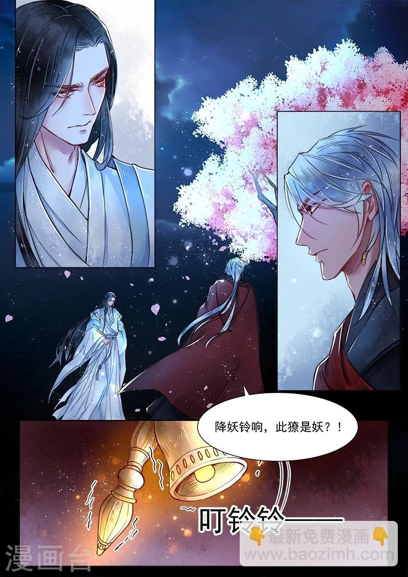 第2话4 妖崇