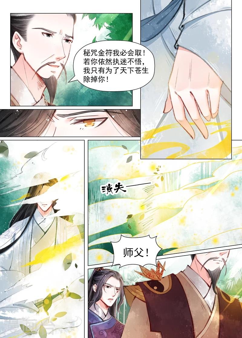 第11话5 重逢