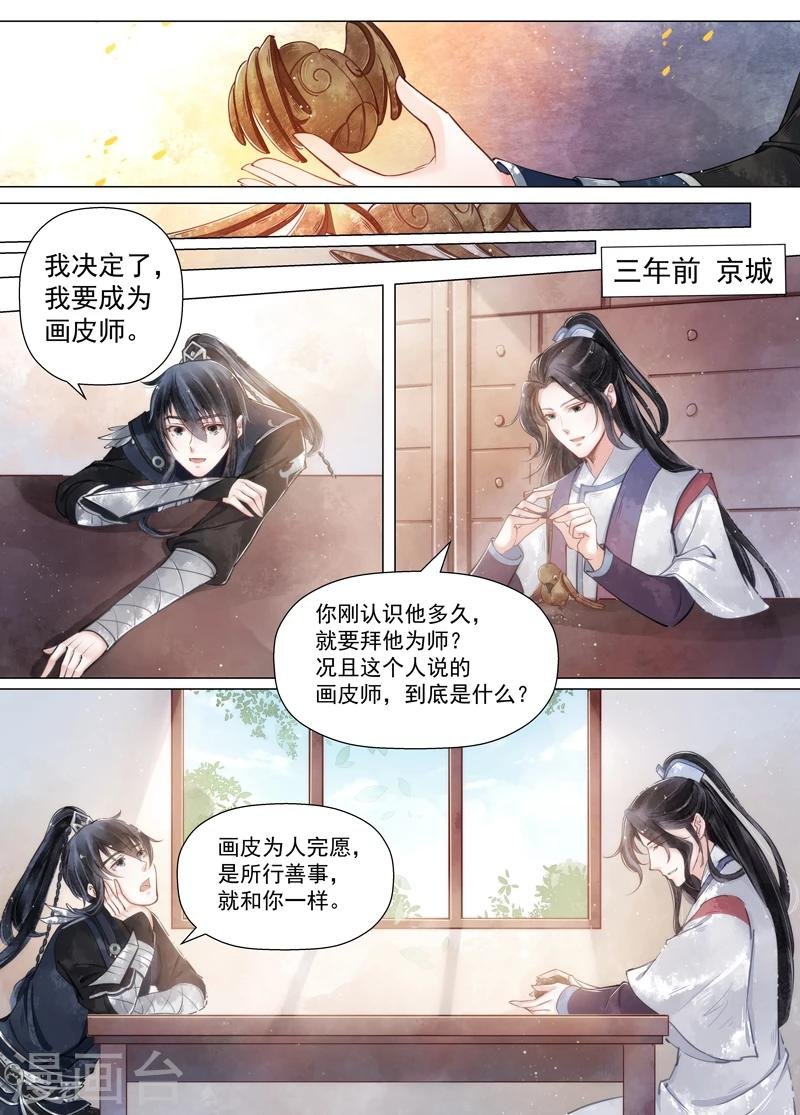 第11话5 重逢