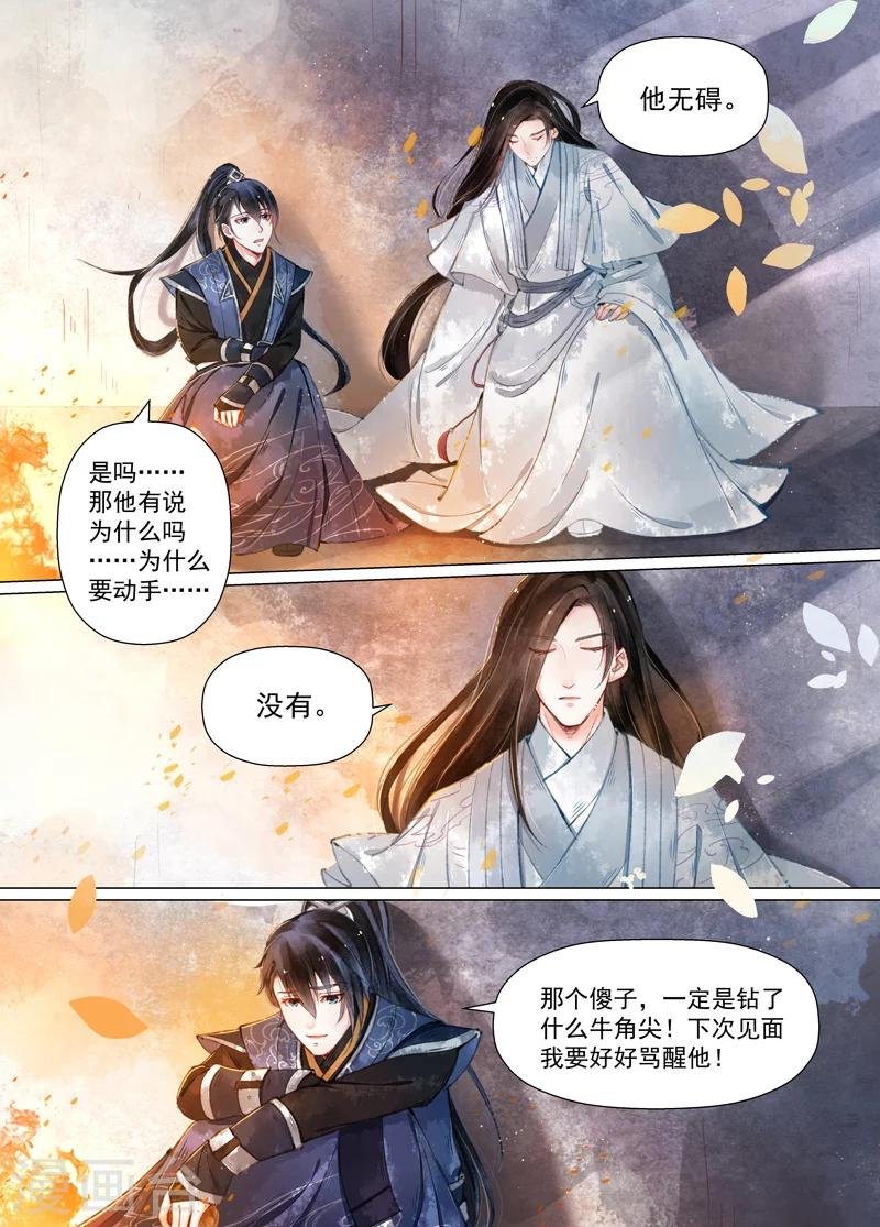 第11话6 重逢