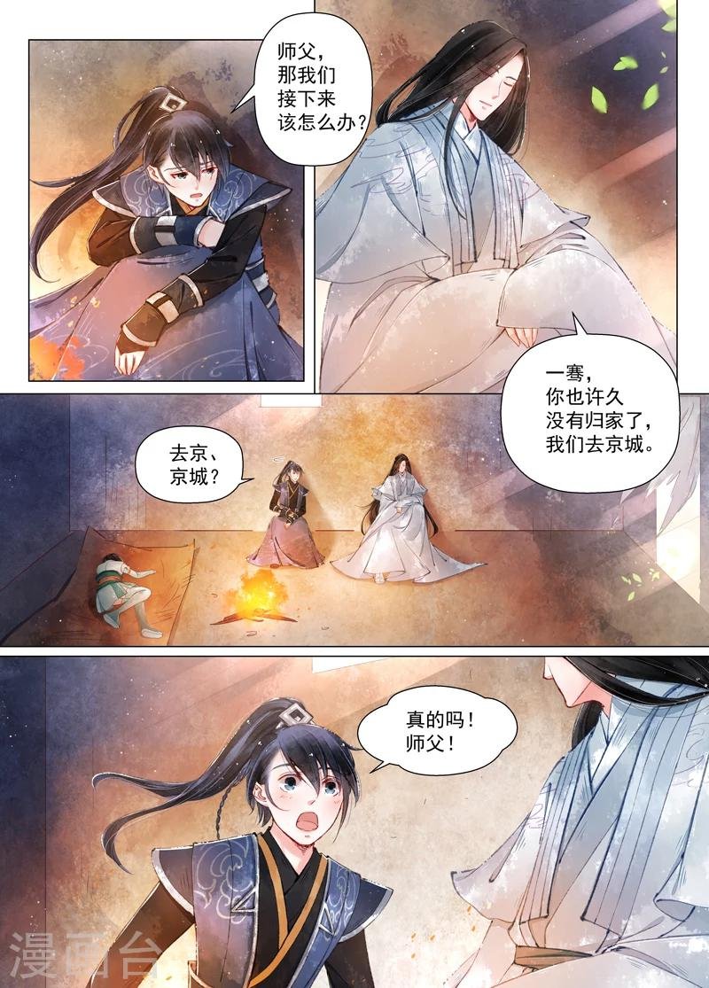 第11话6 重逢
