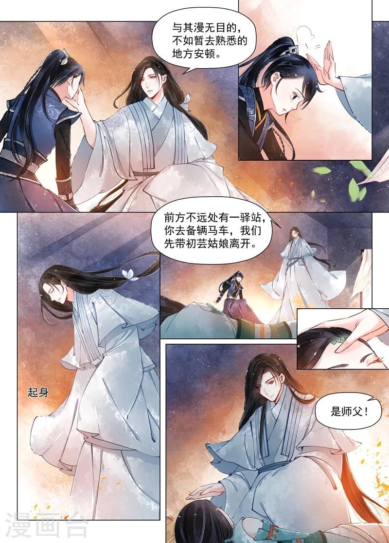 第11话6 重逢