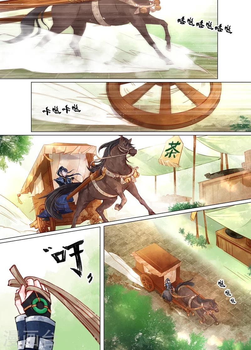 第11话6 重逢