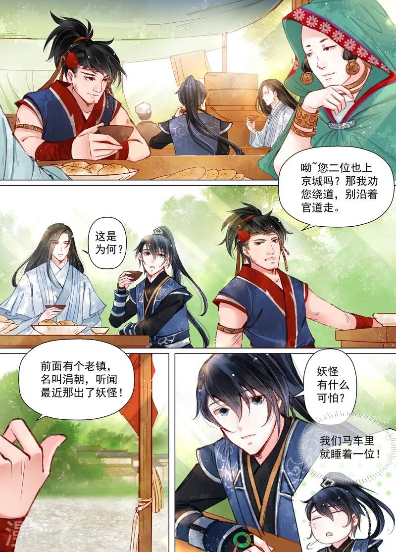 第11话6 重逢