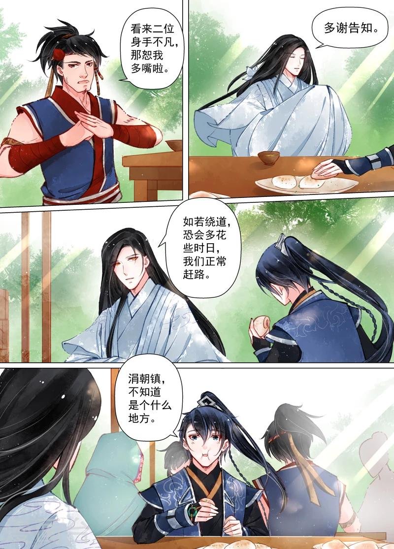第11话6 重逢