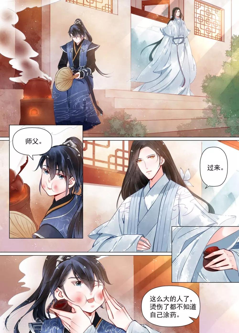 第12话2 离心