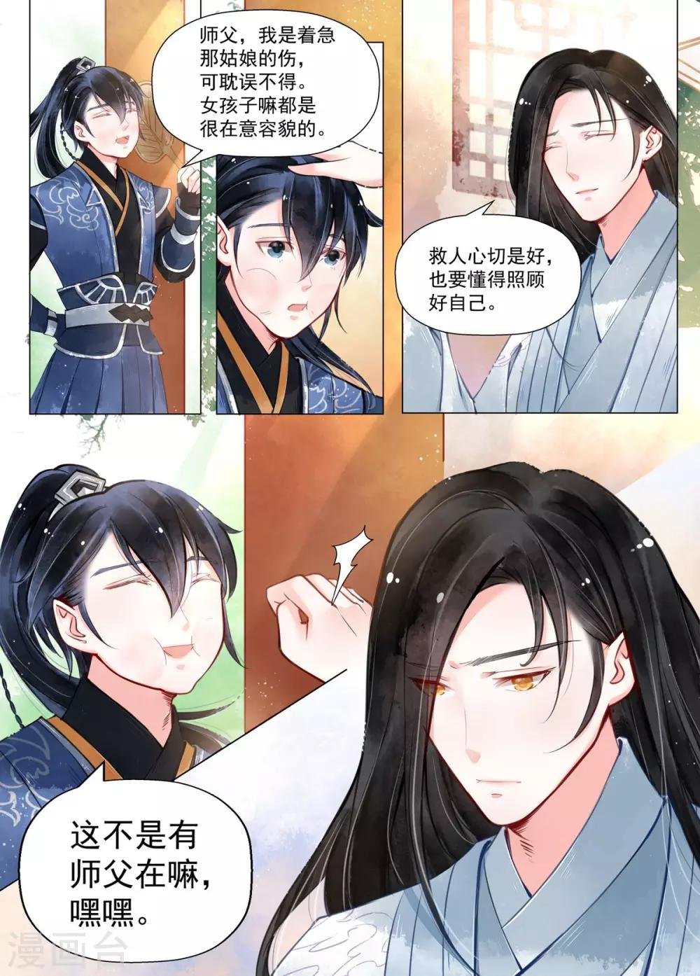 第12话2 离心