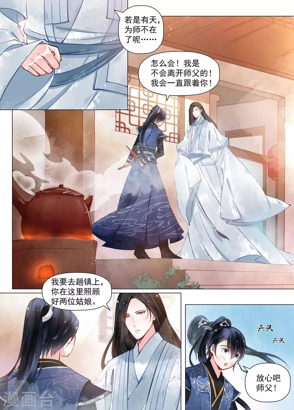 第12话2 离心