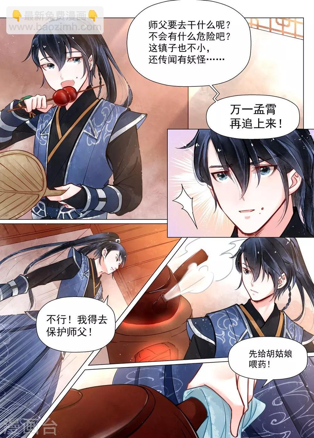第12话2 离心