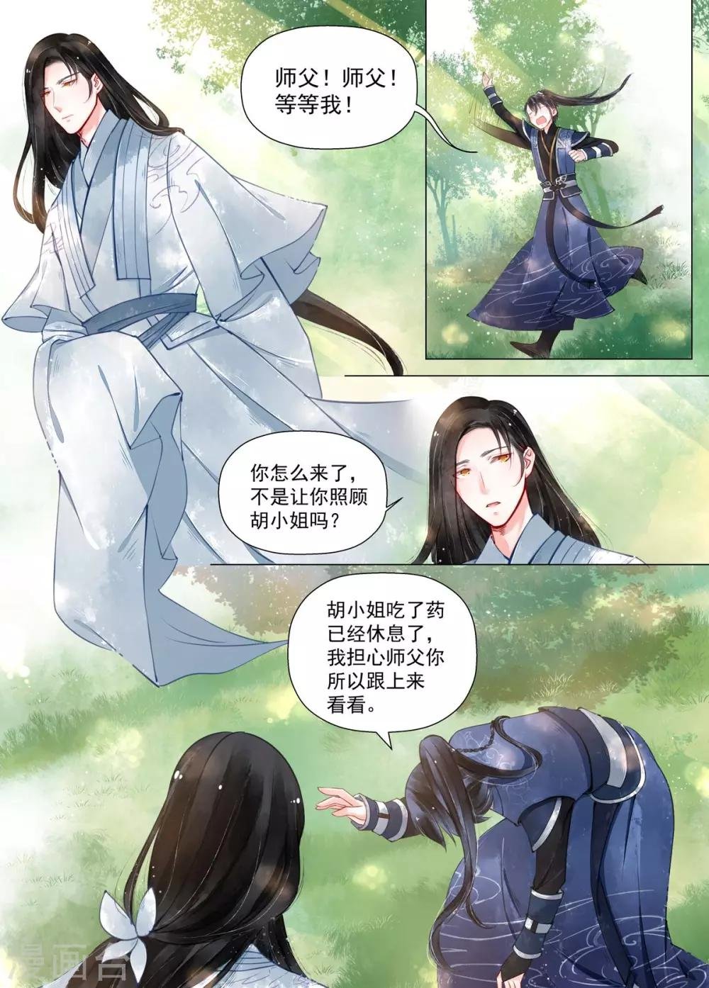 第12话2 离心