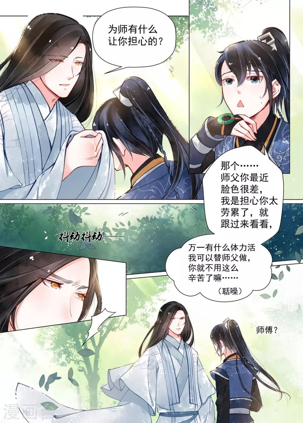 第12话2 离心