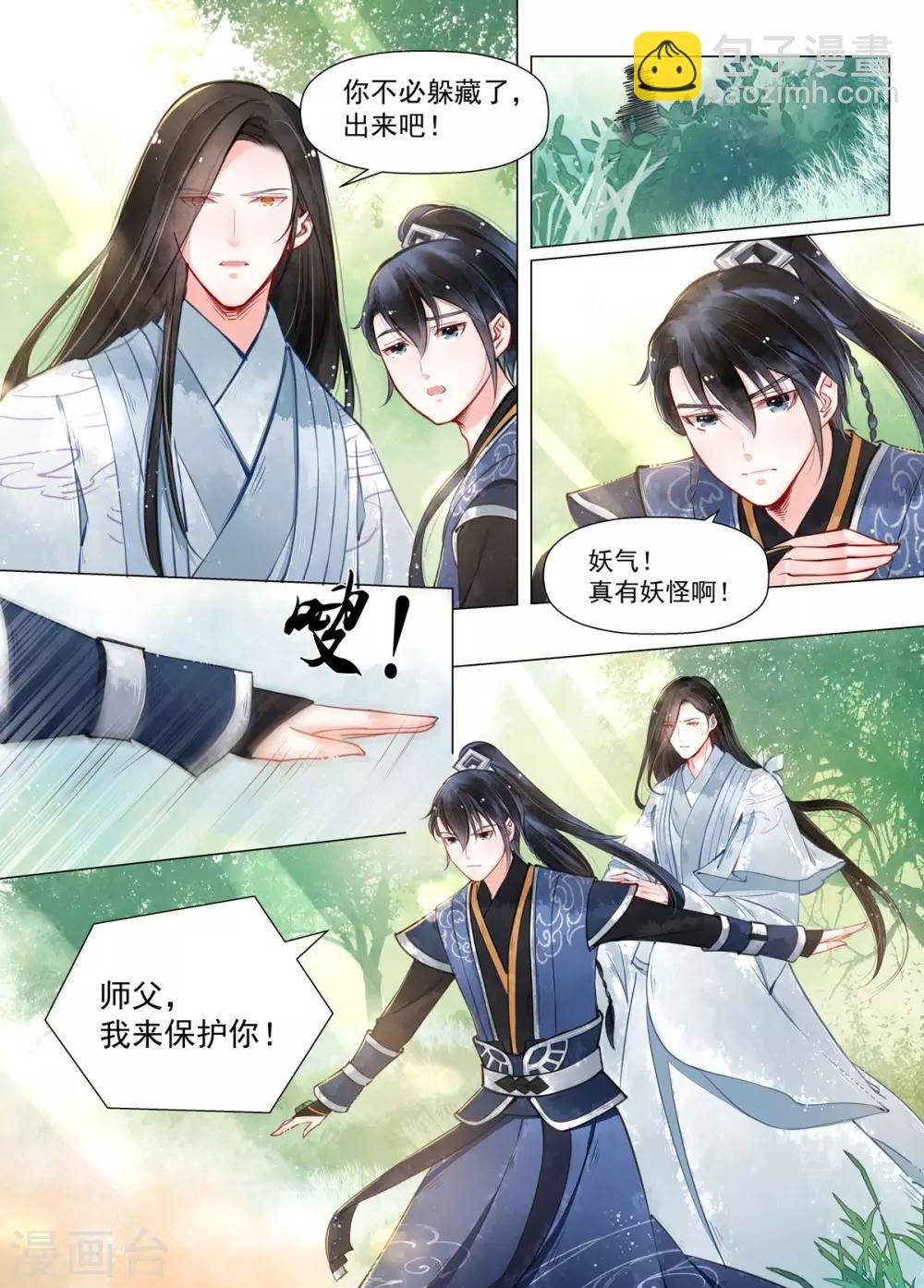 第12话2 离心