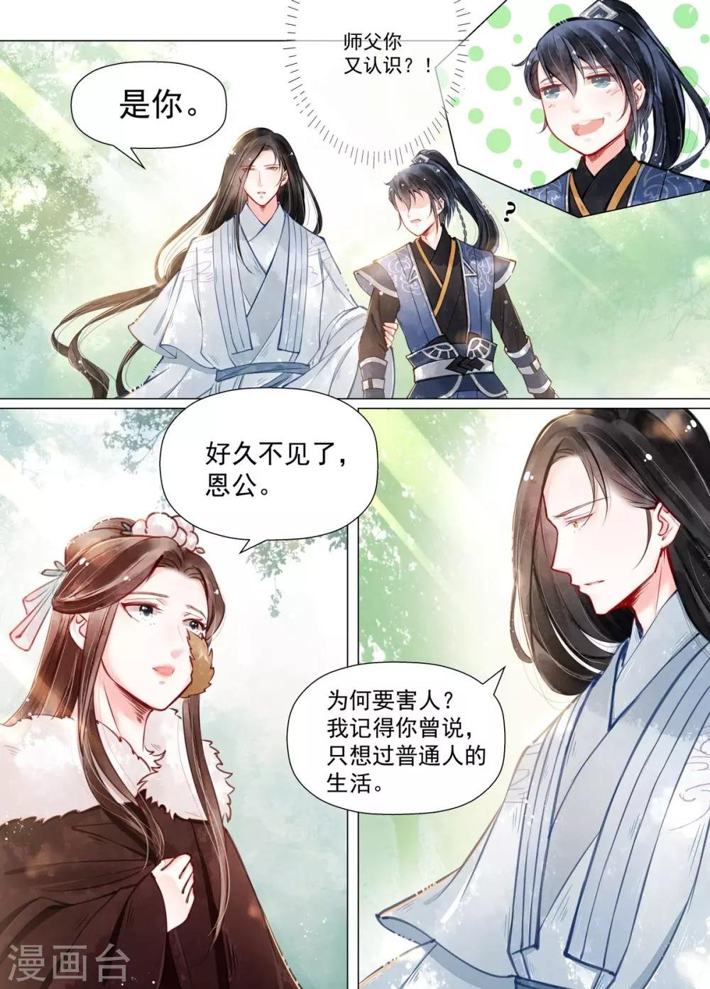 第12话2 离心