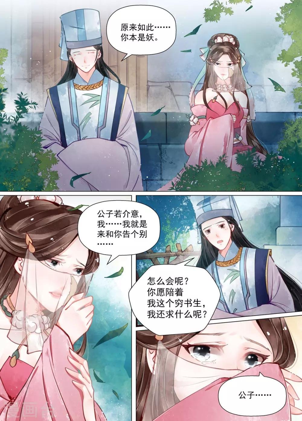 第12话3 离心