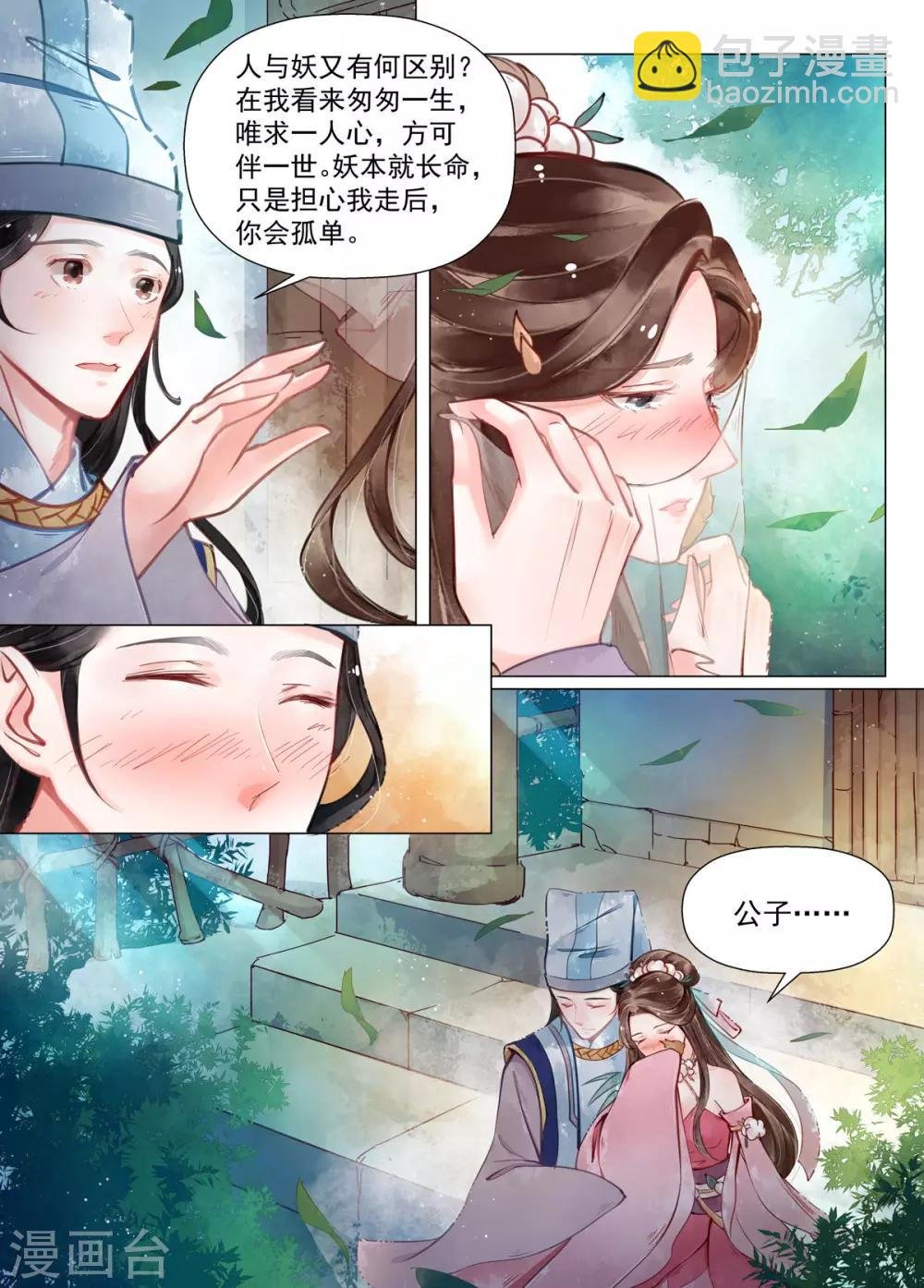 第12话3 离心