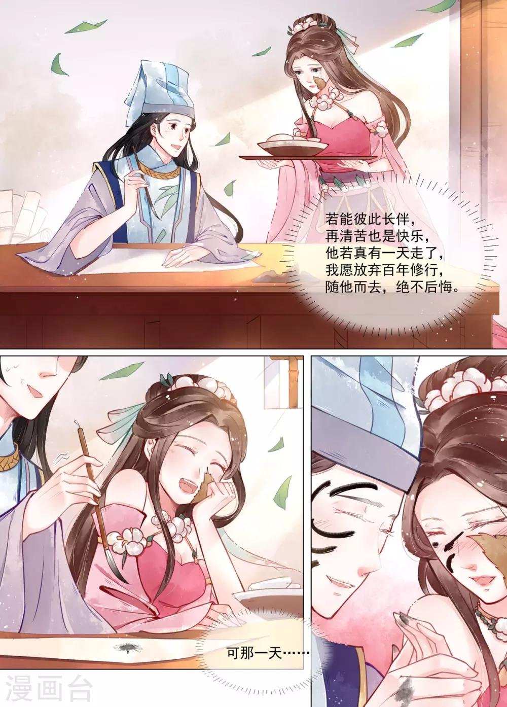 第12话3 离心
