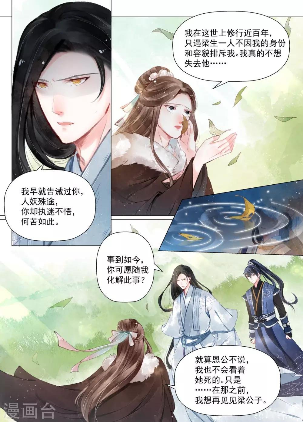 第12话4 离心