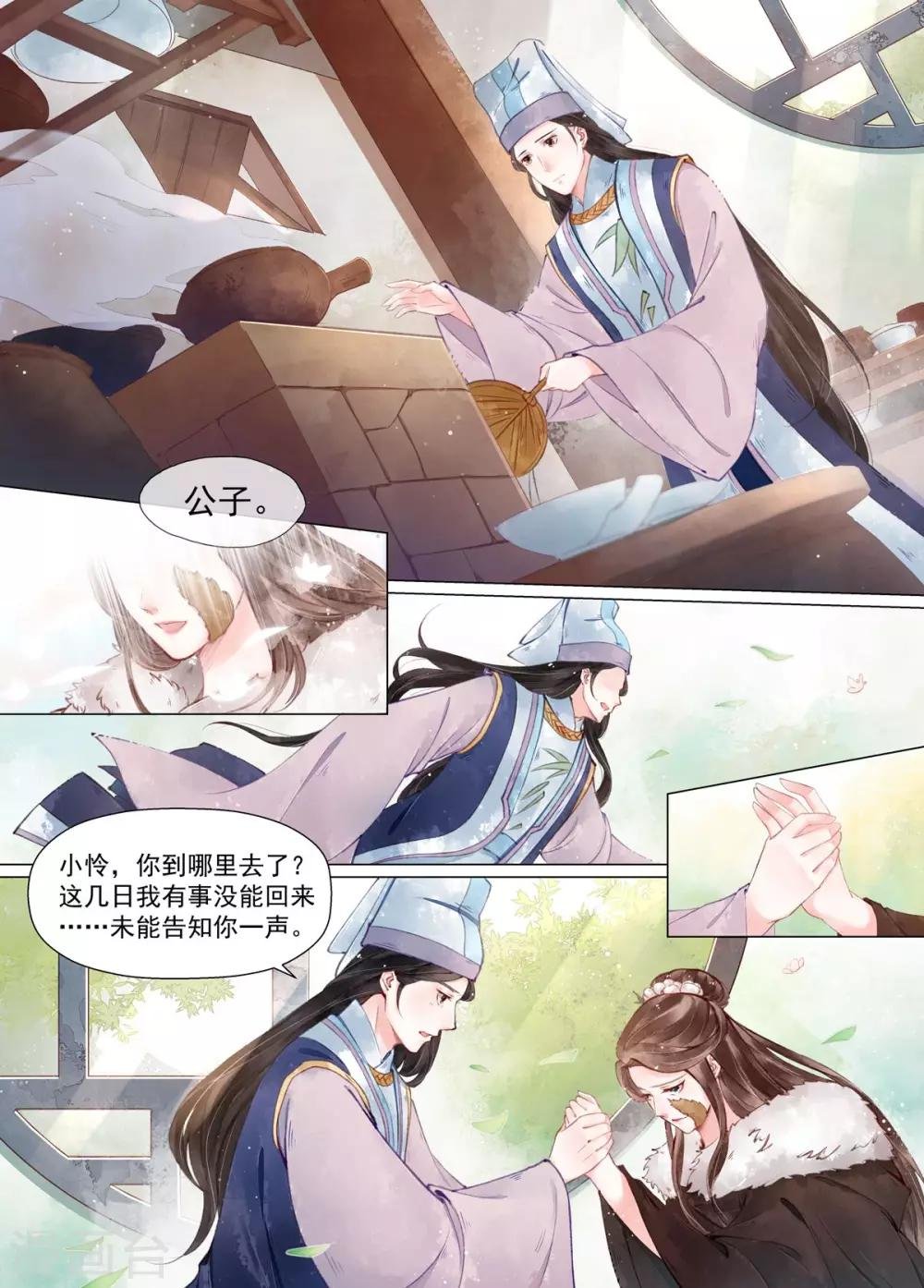 第12话4 离心