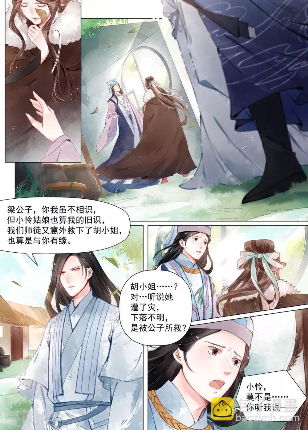 第12话4 离心