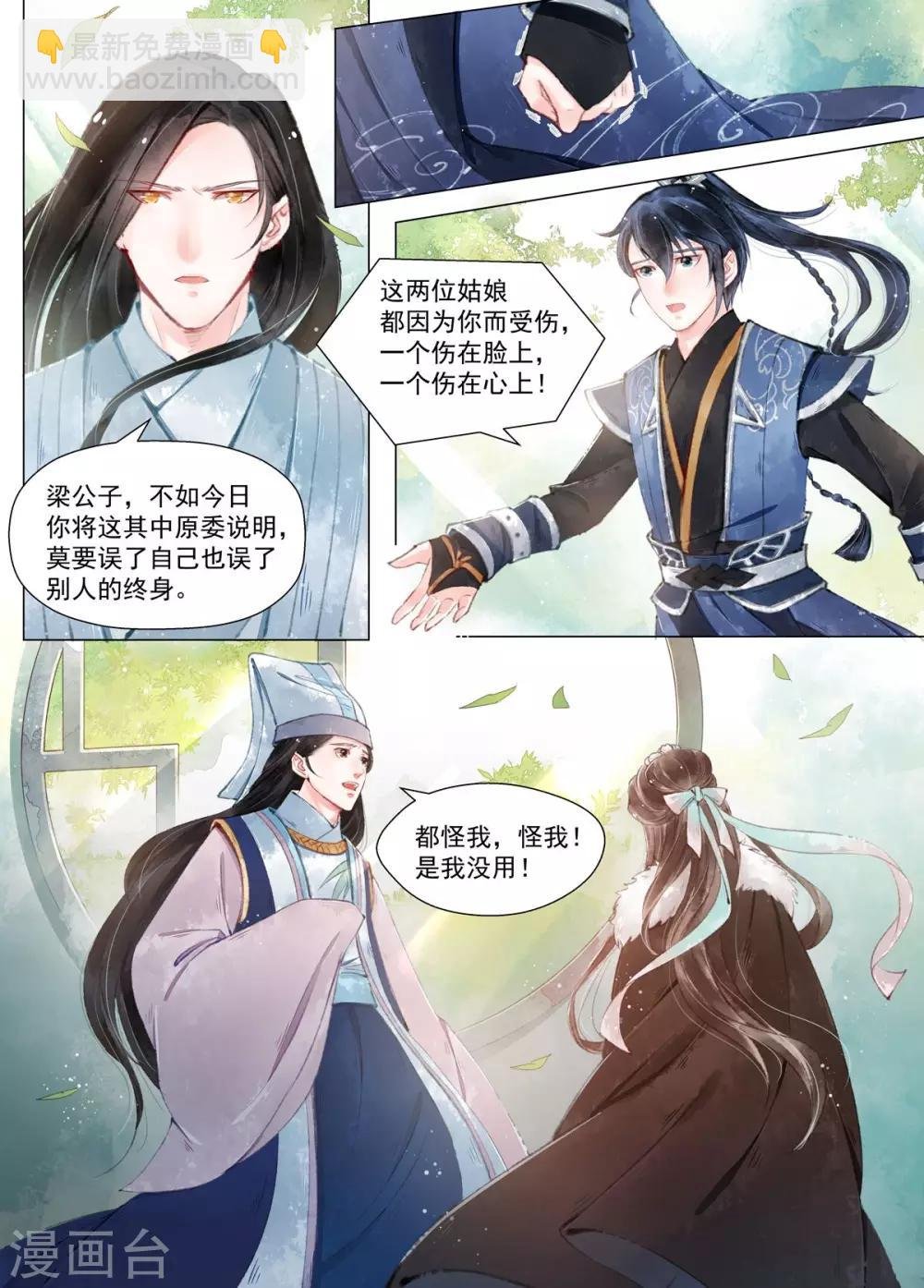第12话4 离心