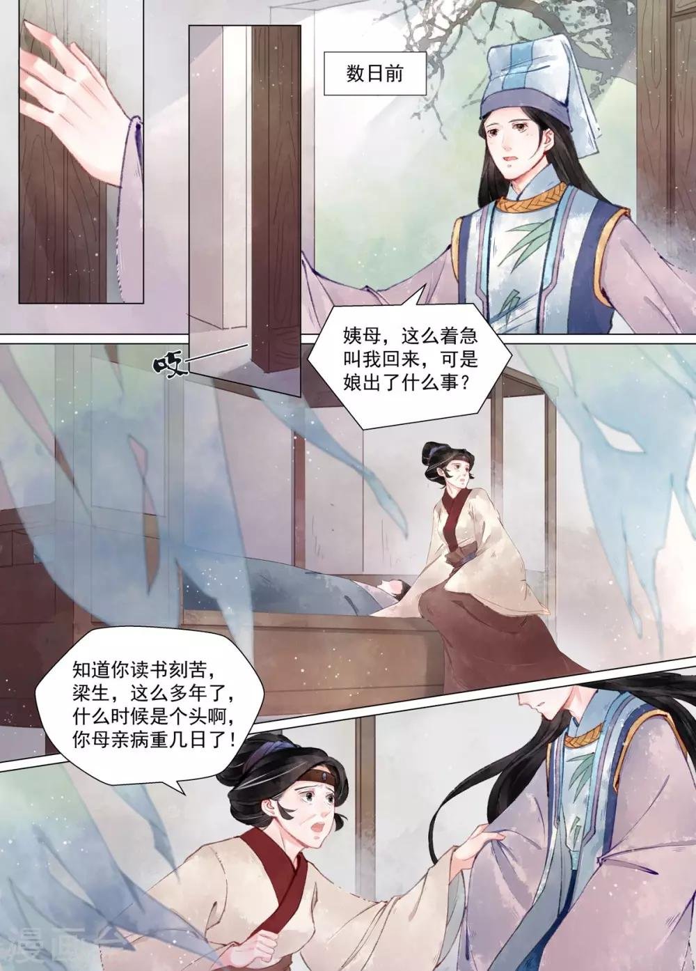 第12话4 离心