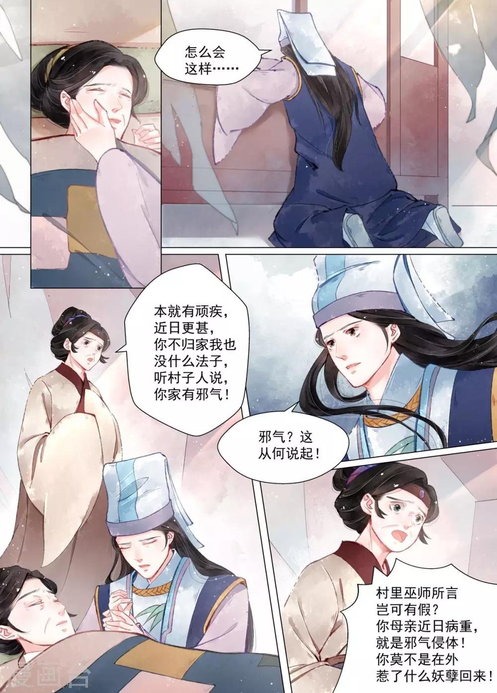 第12话4 离心