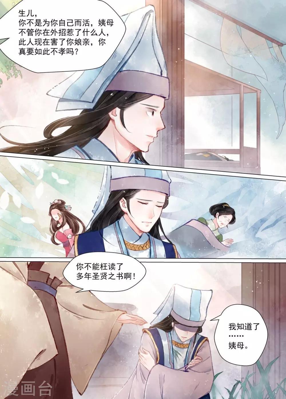第12话4 离心