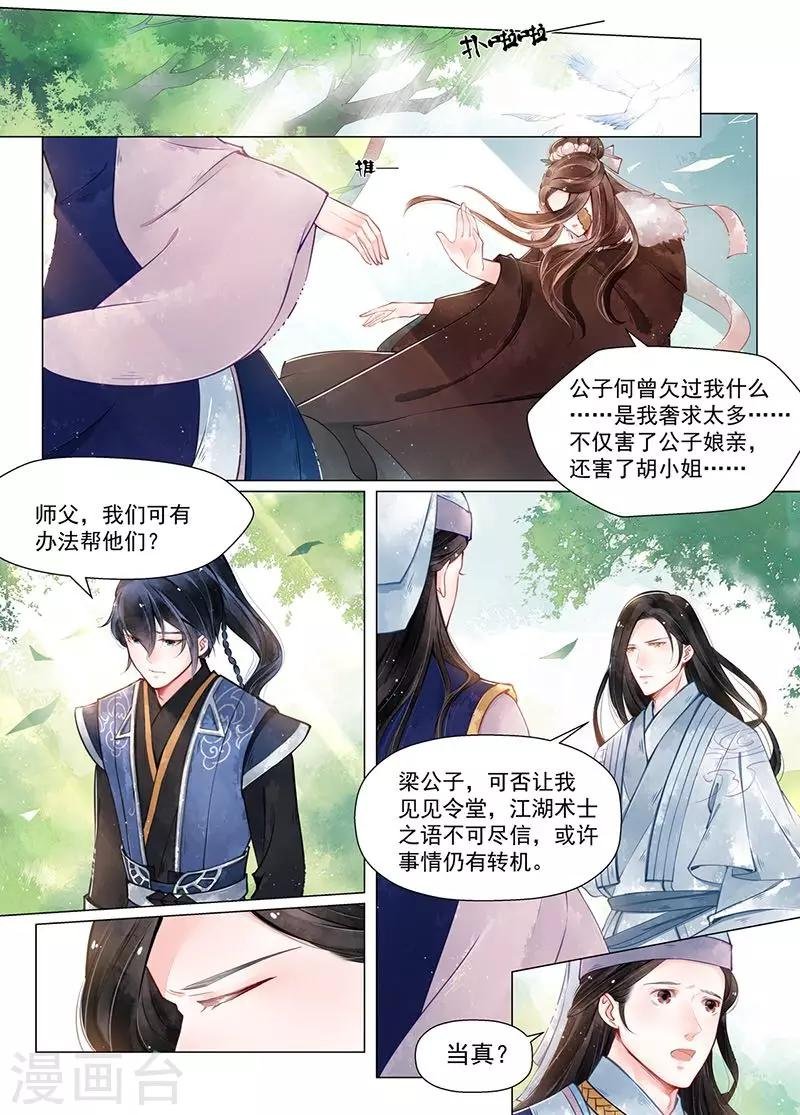 第12话5 离心