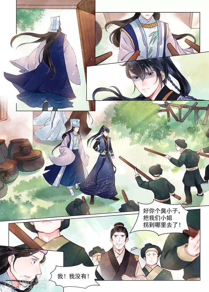 第12话5 离心