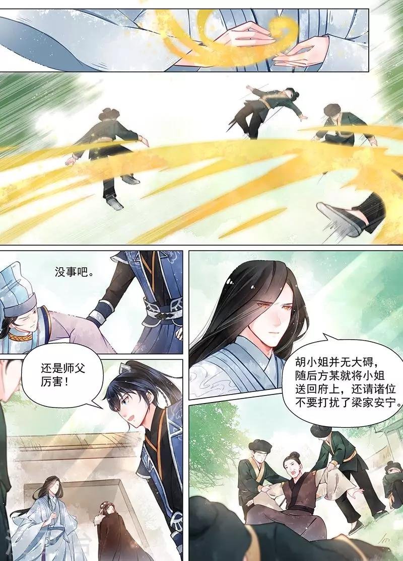 第12话5 离心