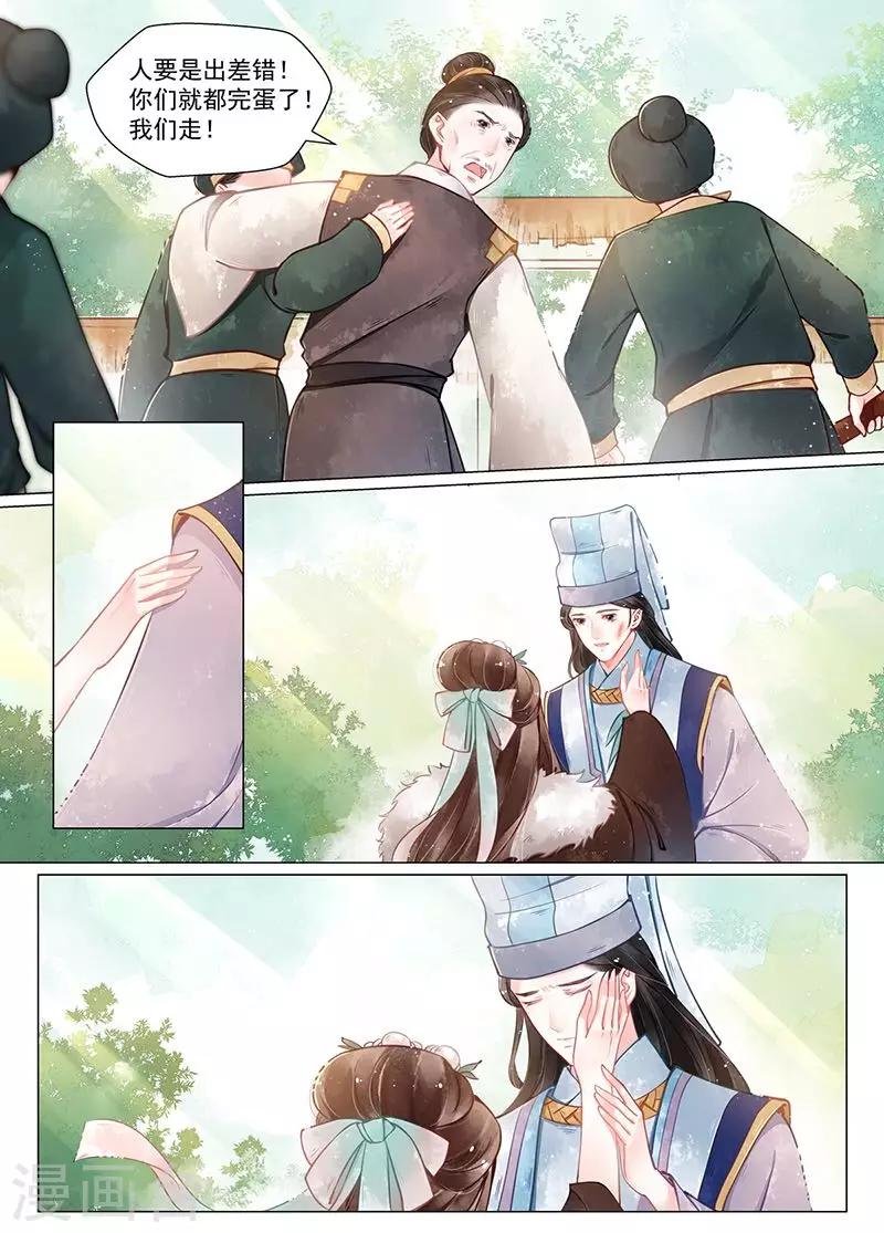 第12话5 离心