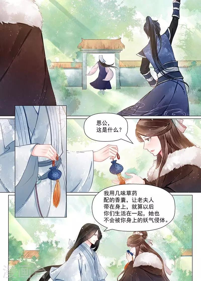 第12话5 离心