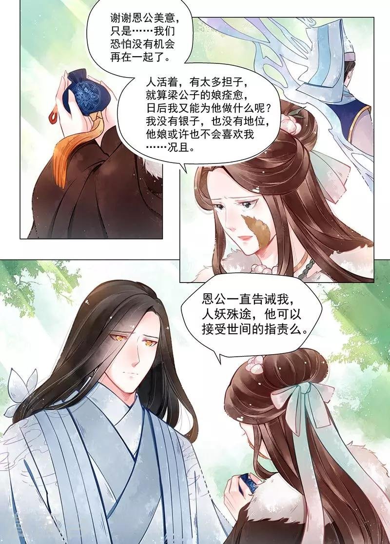 第12话5 离心
