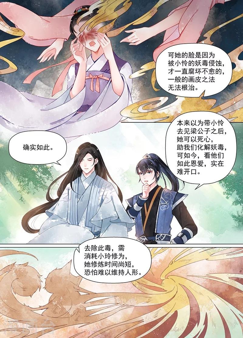 第12话6 离心