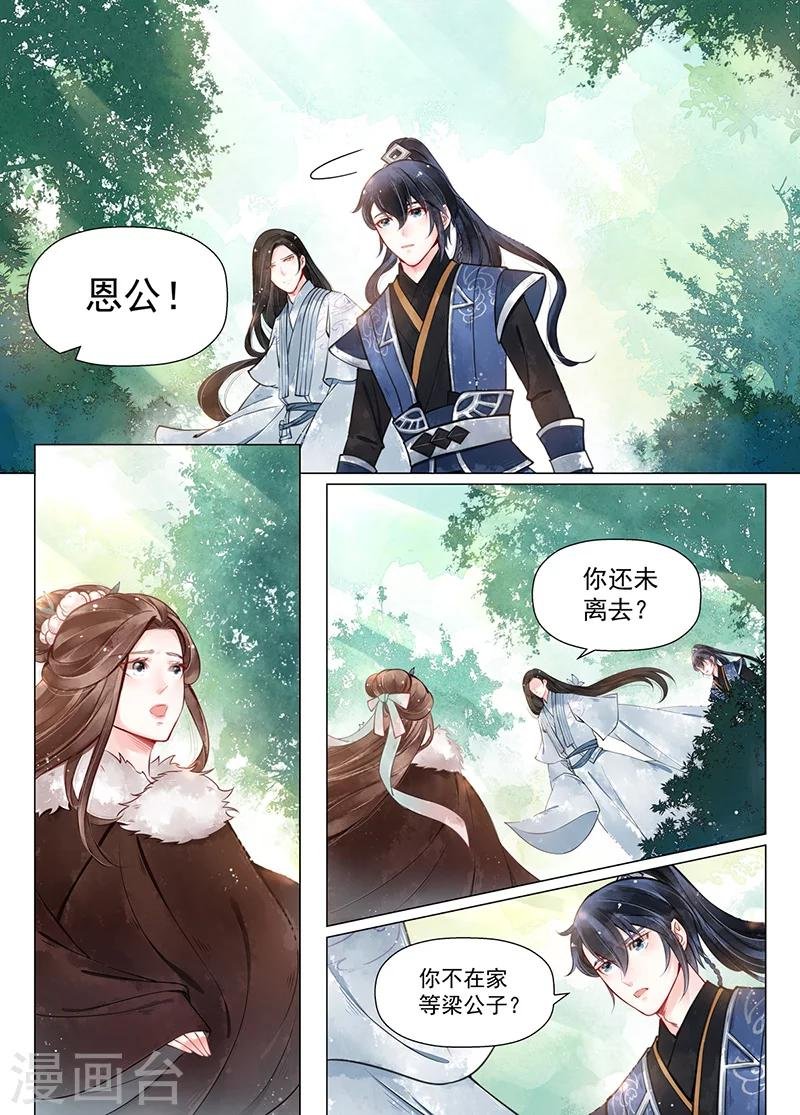 第12话6 离心
