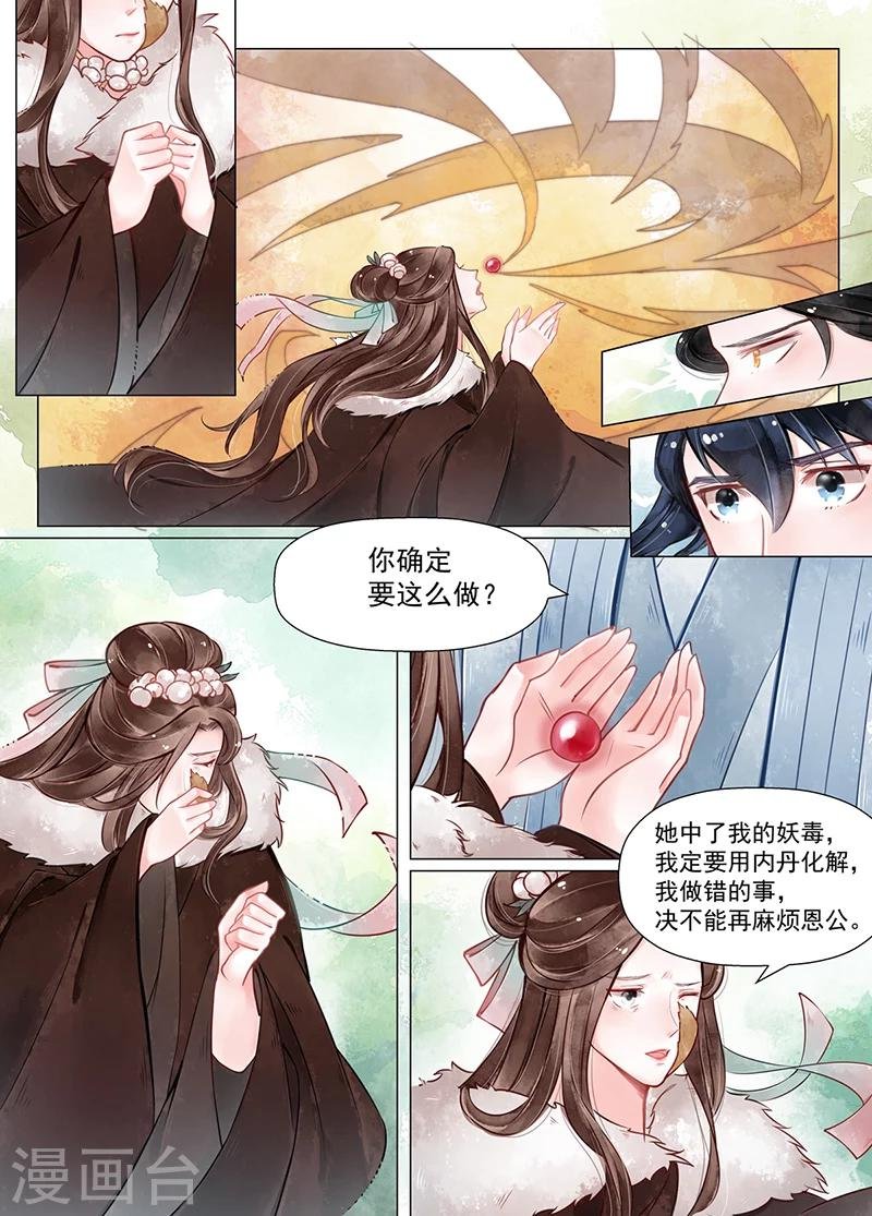 第12话6 离心