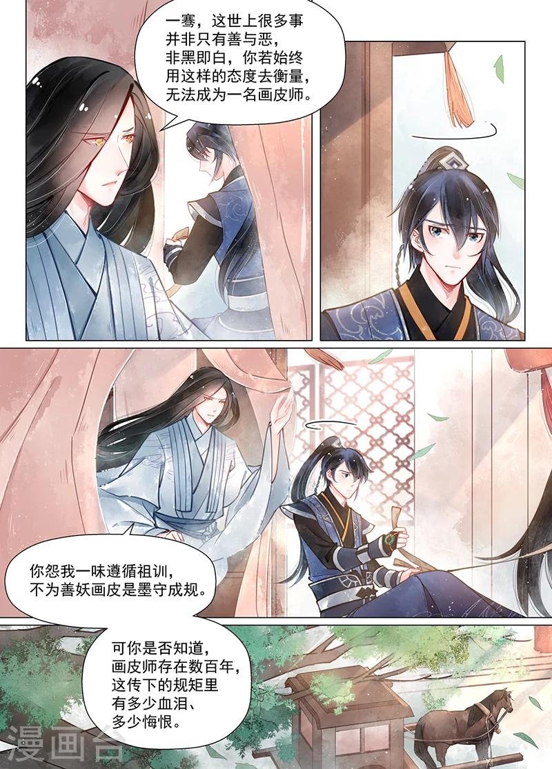 第13话1 归家