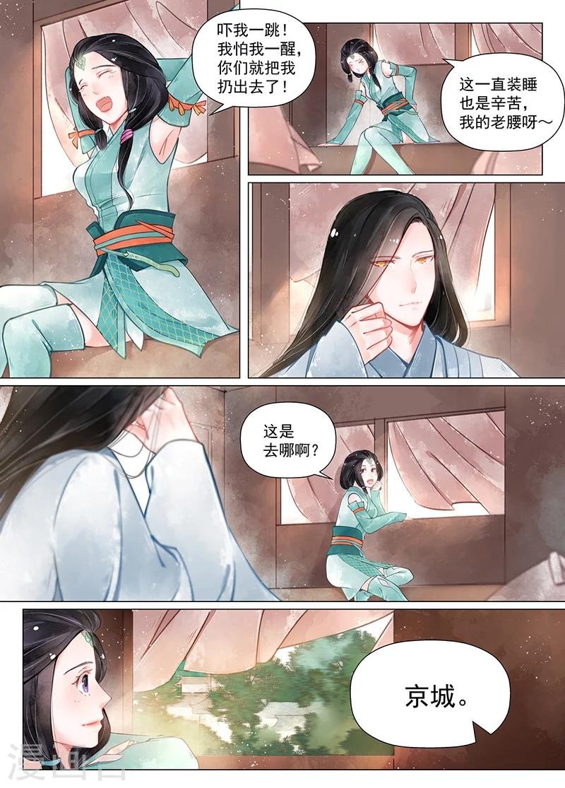 第13话1 归家