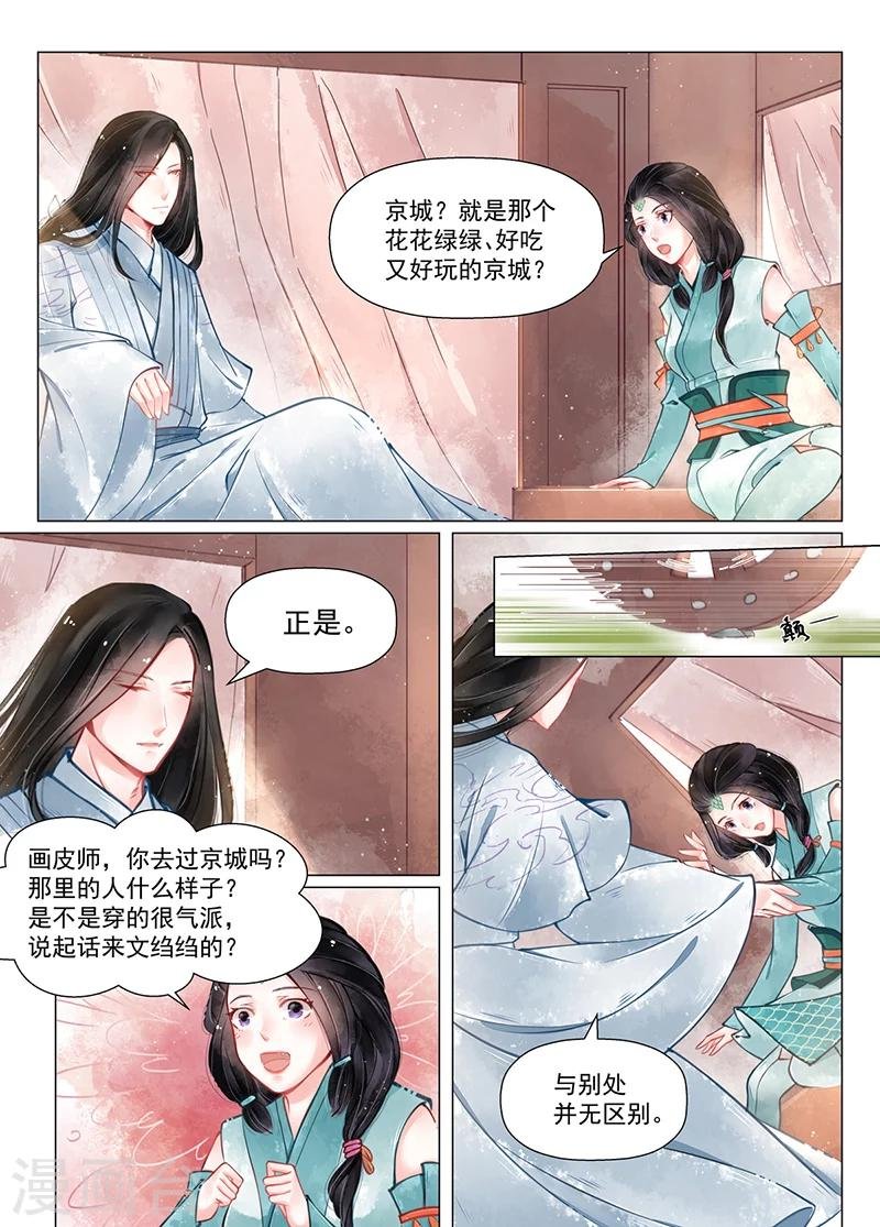 第13话1 归家