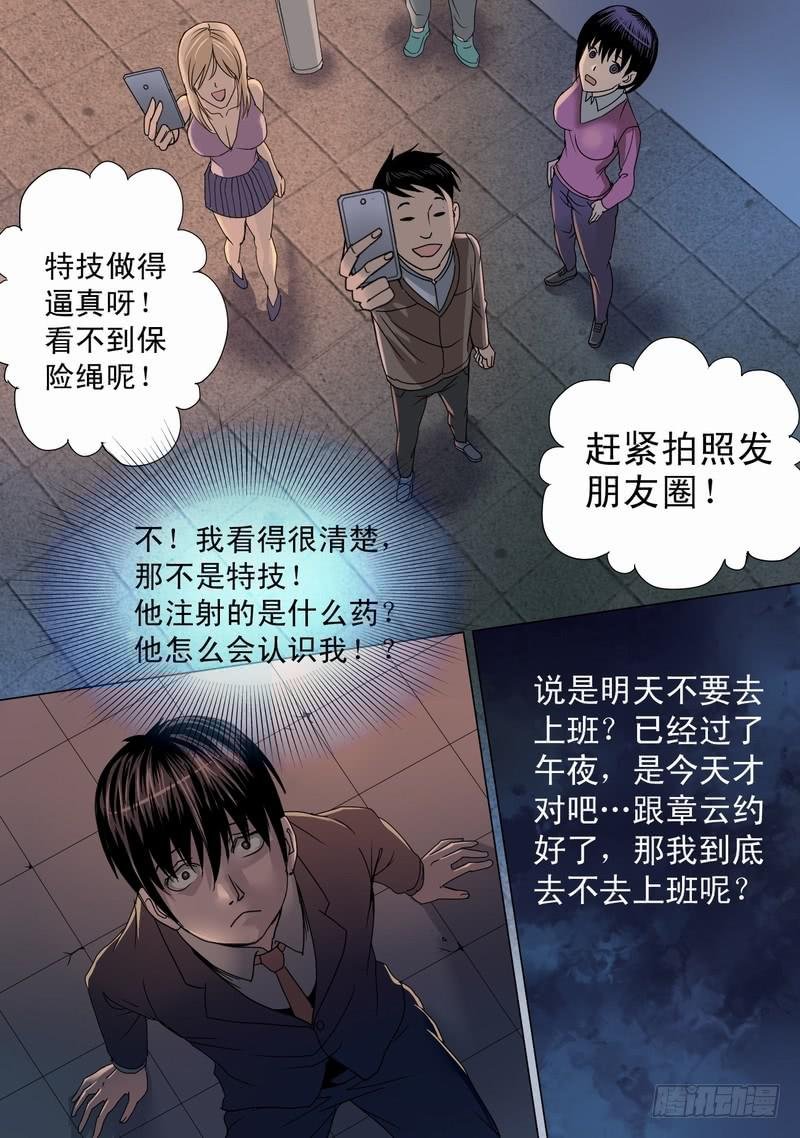 11话 无法入眠