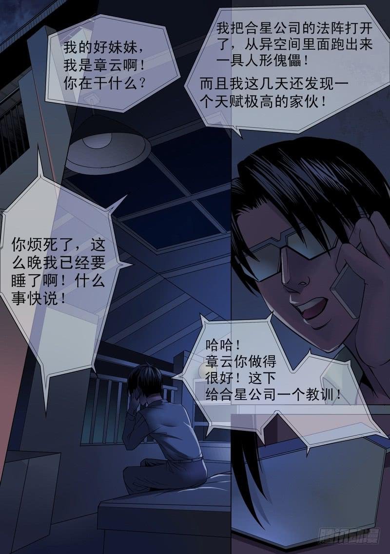 11话 无法入眠