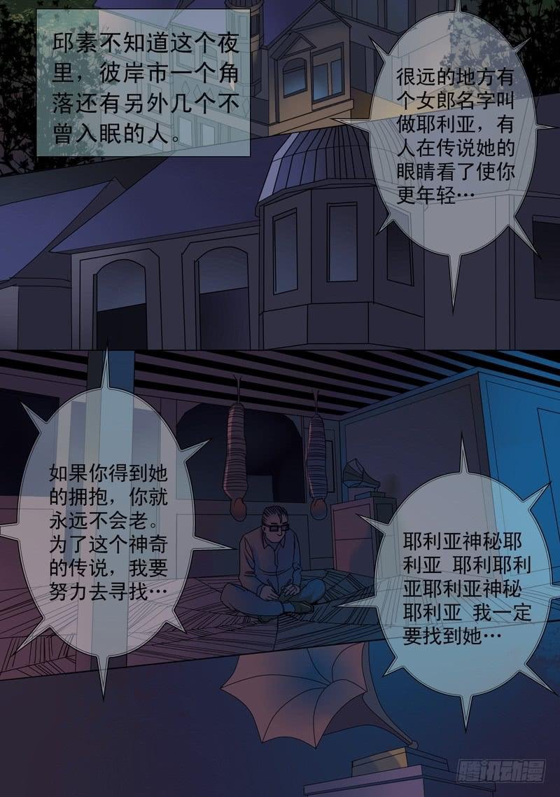 11话 无法入眠