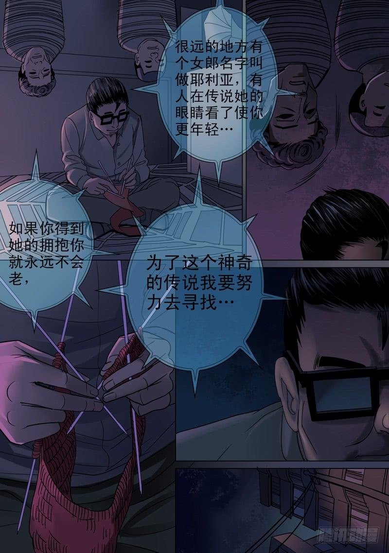 11话 无法入眠